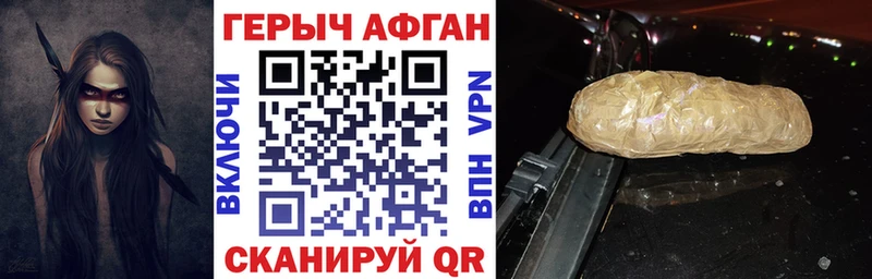 Героин хмурый  Курлово 